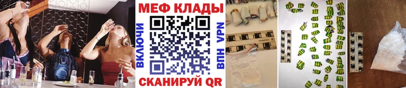 Мефедрон мяу мяу  площадка какой сайт  Закаменск  купить закладку 